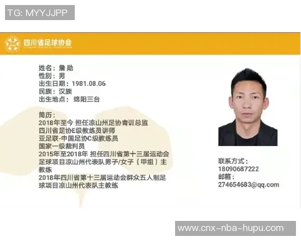 如何获得足球教练证E级资格提升你的职业发展与技能水平 如何获得足球教练证E级资格提升你的职业发展与技能水平