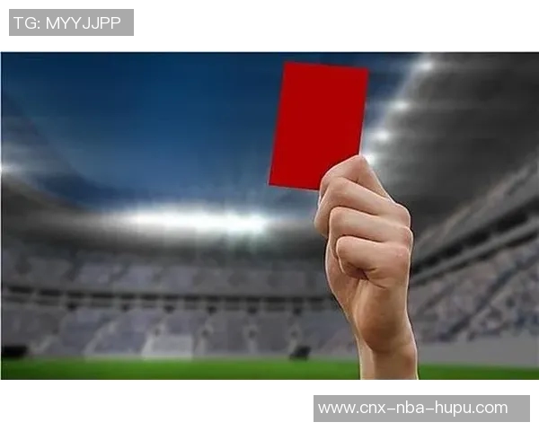 足球红牌规则解析与应用对比赛公平性的影响探讨