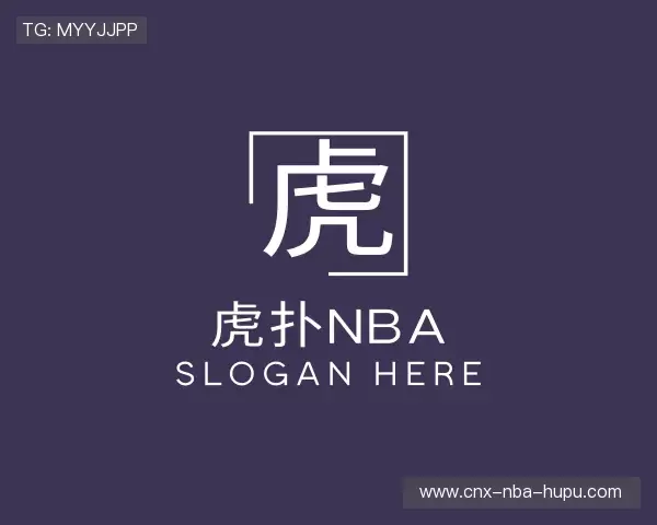 知道虎扑nba