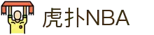 虎扑NBA - 最真实的篮球社区与赛事讨论